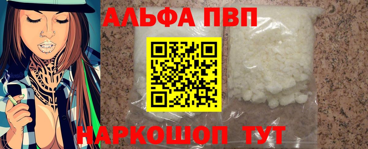 Корсаков  APVP кристаллы  Альфа ПВП  Alpha-PVP Соль  купить наркоту  Вход с VPN  A PVP крисы CK 