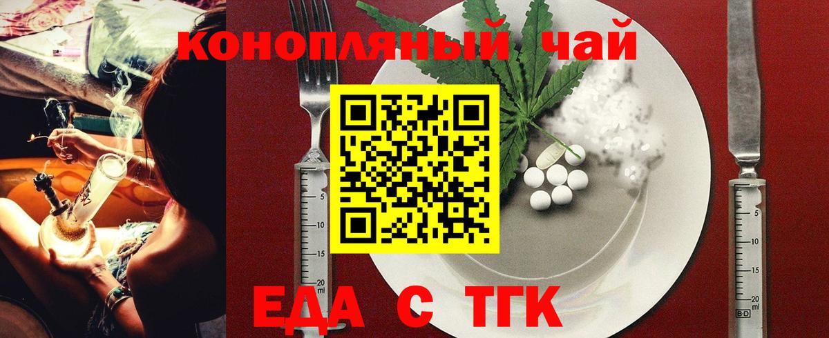 Cannafood конопля  Вход с VPN  Корсаков 