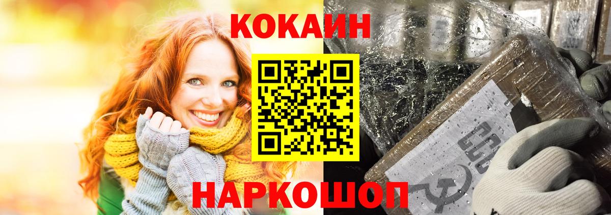 Кокаин FishScale  КОКАИН Боливия  КОКАИН  Вход с VPN  Корсаков 