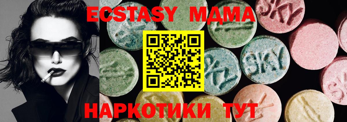Корсаков  Экстази ешки  Ecstasy  Ecstasy Punisher  Вход с VPN 