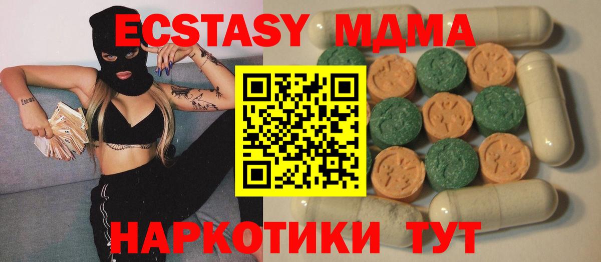 ЭКСТАЗИ таблы Корсаков