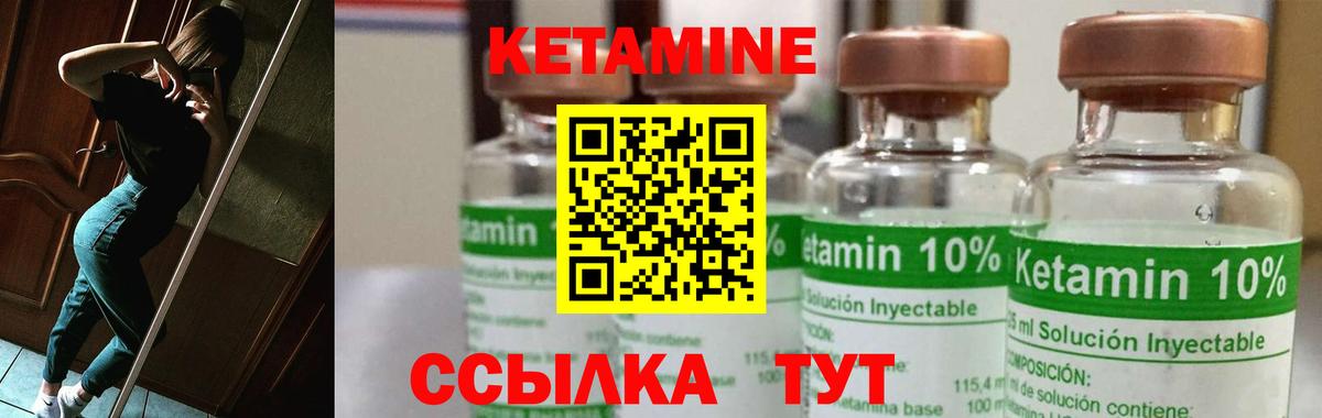 Кетамин ketamine  Вход с VPN  Кетамин ketamine  Корсаков 