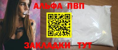 ALPHA-PVP Комсомольск-на-Амуре