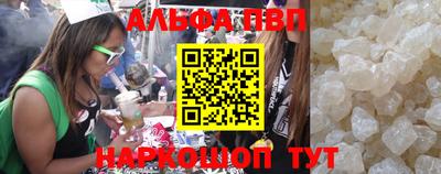 ALPHA PVP Конаково