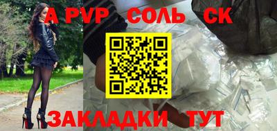 ALPHA PVP Конаково