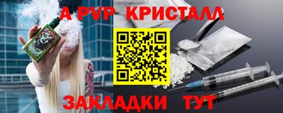 ALPHA-PVP Комсомольск-на-Амуре