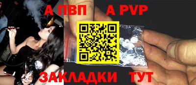 ALPHA PVP Конаково