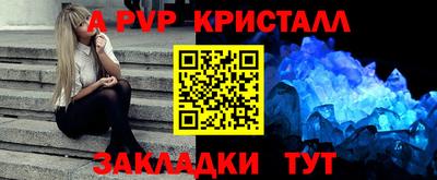 ALPHA-PVP Комсомольск-на-Амуре