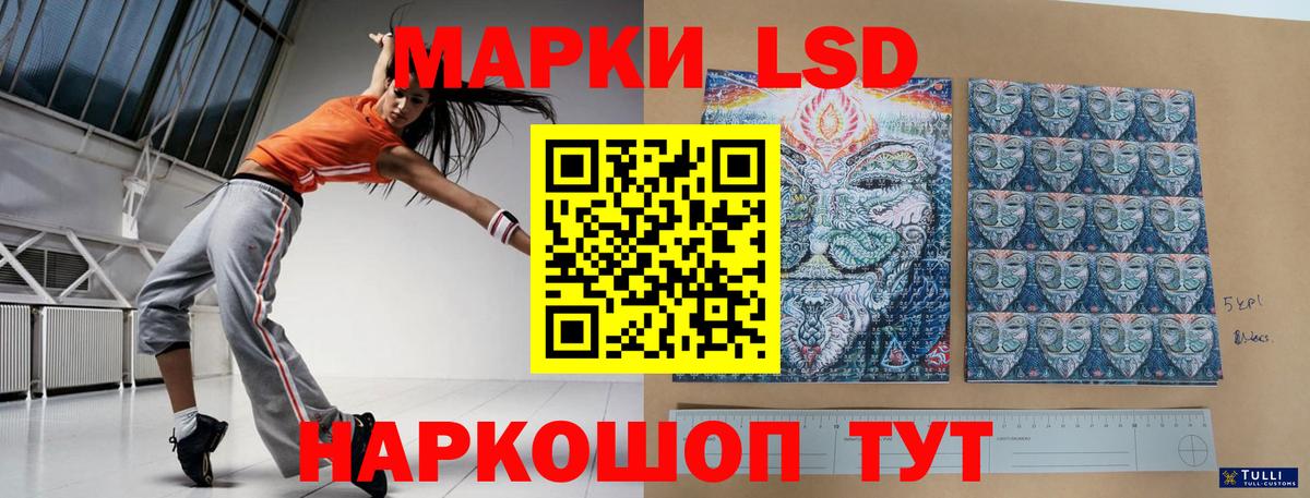 Корсаков  ЛСД экстази  Вход с VPN  ЛСД экстази ecstasy 
