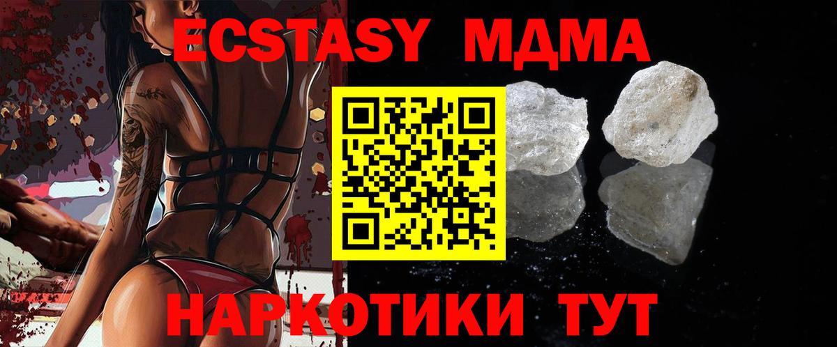 МДМА кристаллы Корсаков