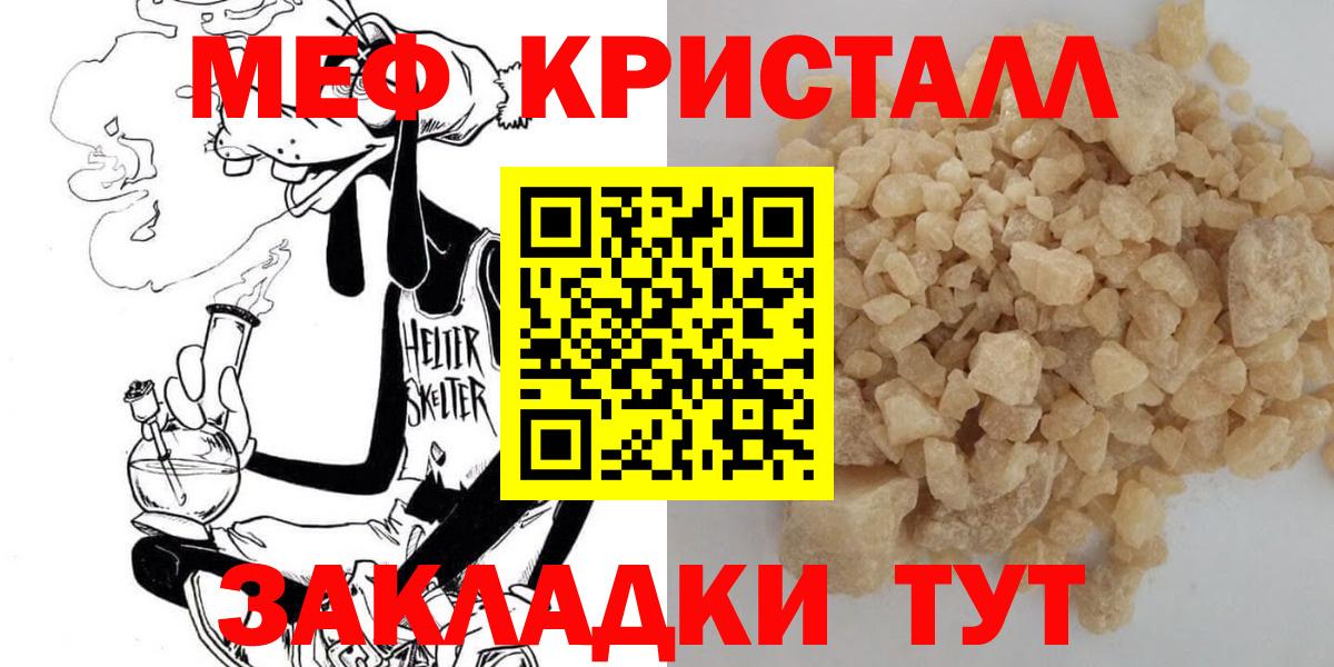 Мефедрон мяу мяу  МЯУ-МЯУ VHQ  Меф  Вход с VPN  Корсаков 