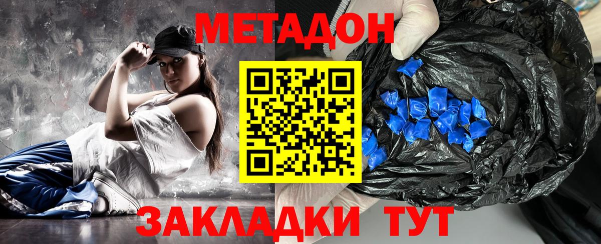 Корсаков  гидра как зайти  Вход с VPN  МЕТАДОН белоснежный 