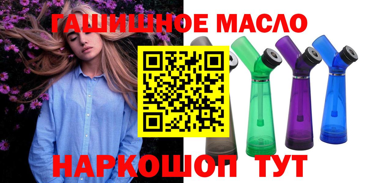 Корсаков  Дистиллят ТГК Wax  MEGA онион  Вход с VPN  наркотики 