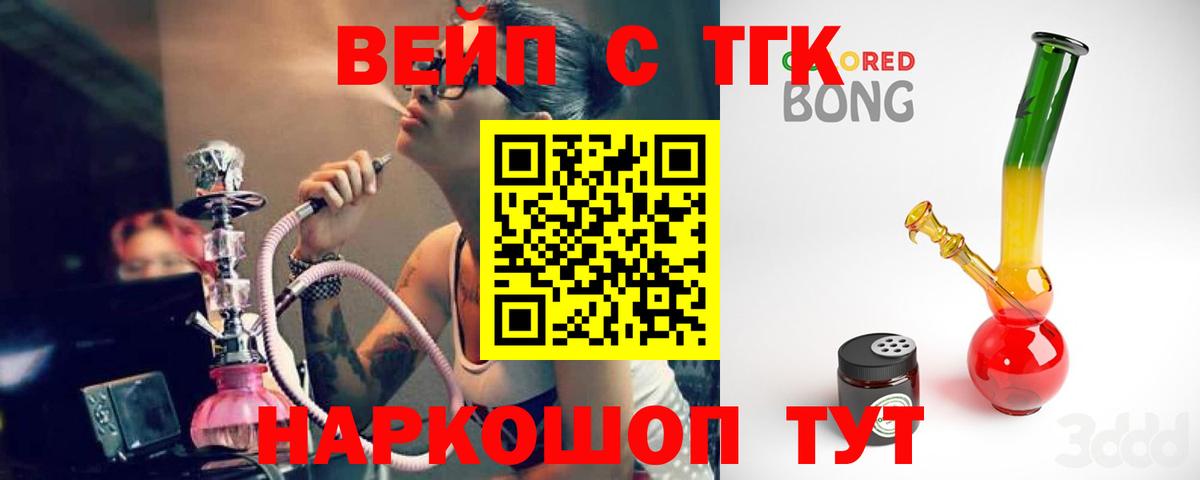 ТГК Wax Корсаков