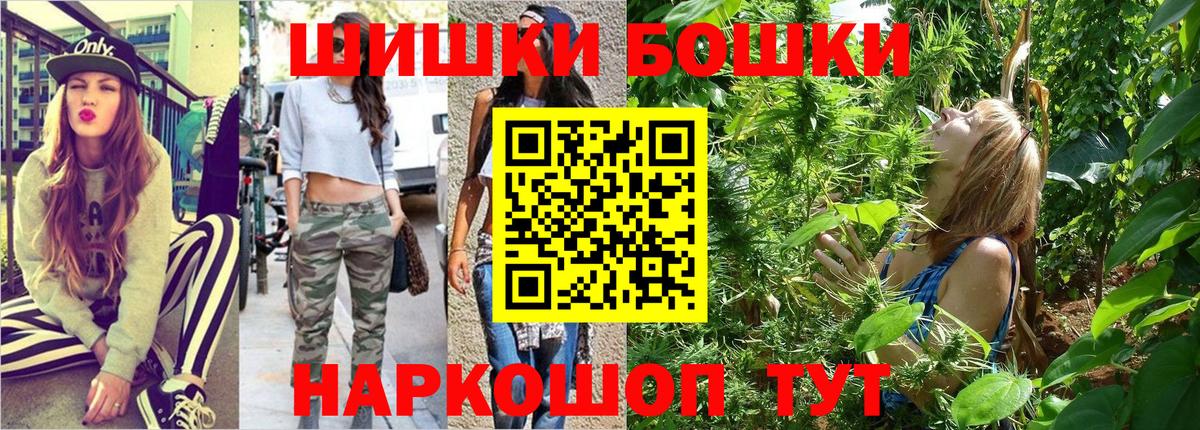 Корсаков  Бошки Шишки THC 21%  Каннабис индика  Вход с VPN  Бошки марихуана индика  МАРИХУАНА OG Kush 